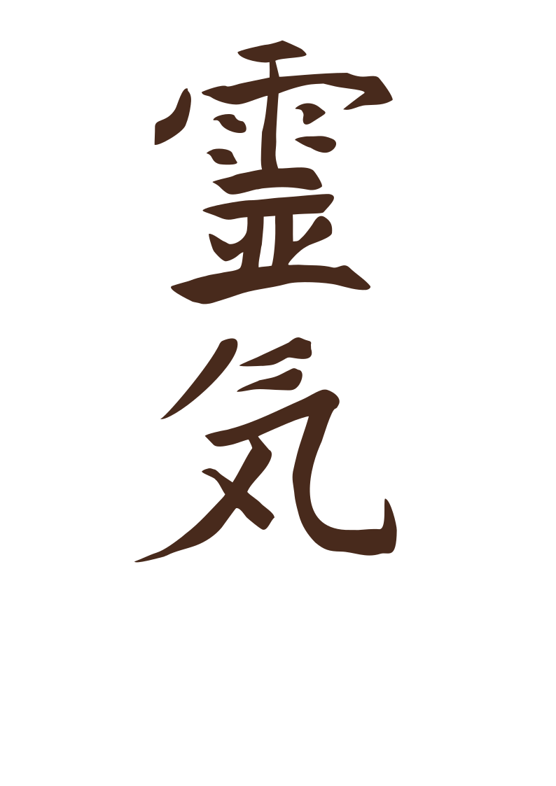 Reike Schriftzug
